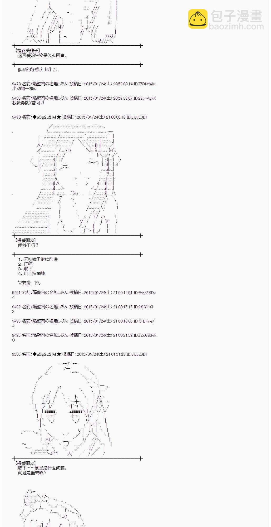 蕾米莉亞似乎在環遊世界 - 39話(1/2) - 2