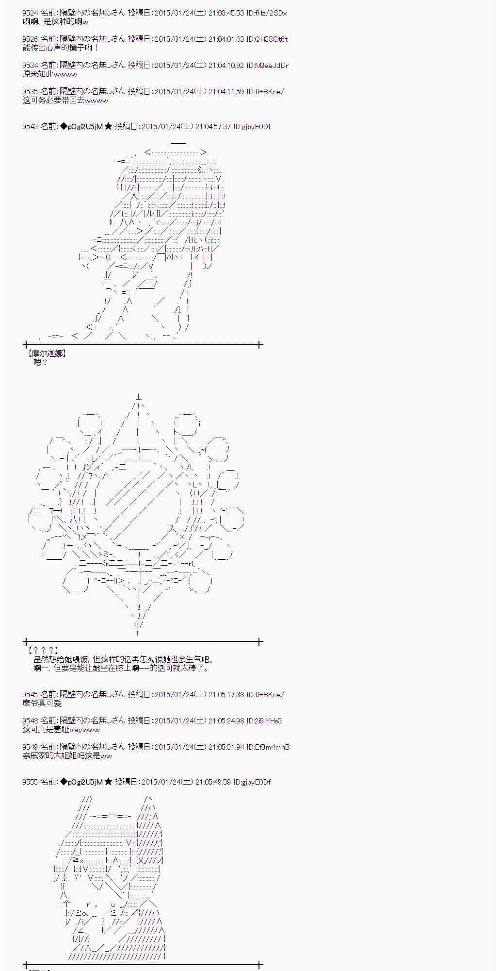 蕾米莉亞似乎在環遊世界 - 39話(1/2) - 4