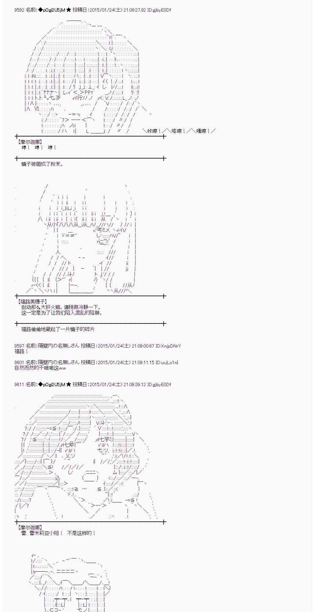 蕾米莉亞似乎在環遊世界 - 39話(1/2) - 7