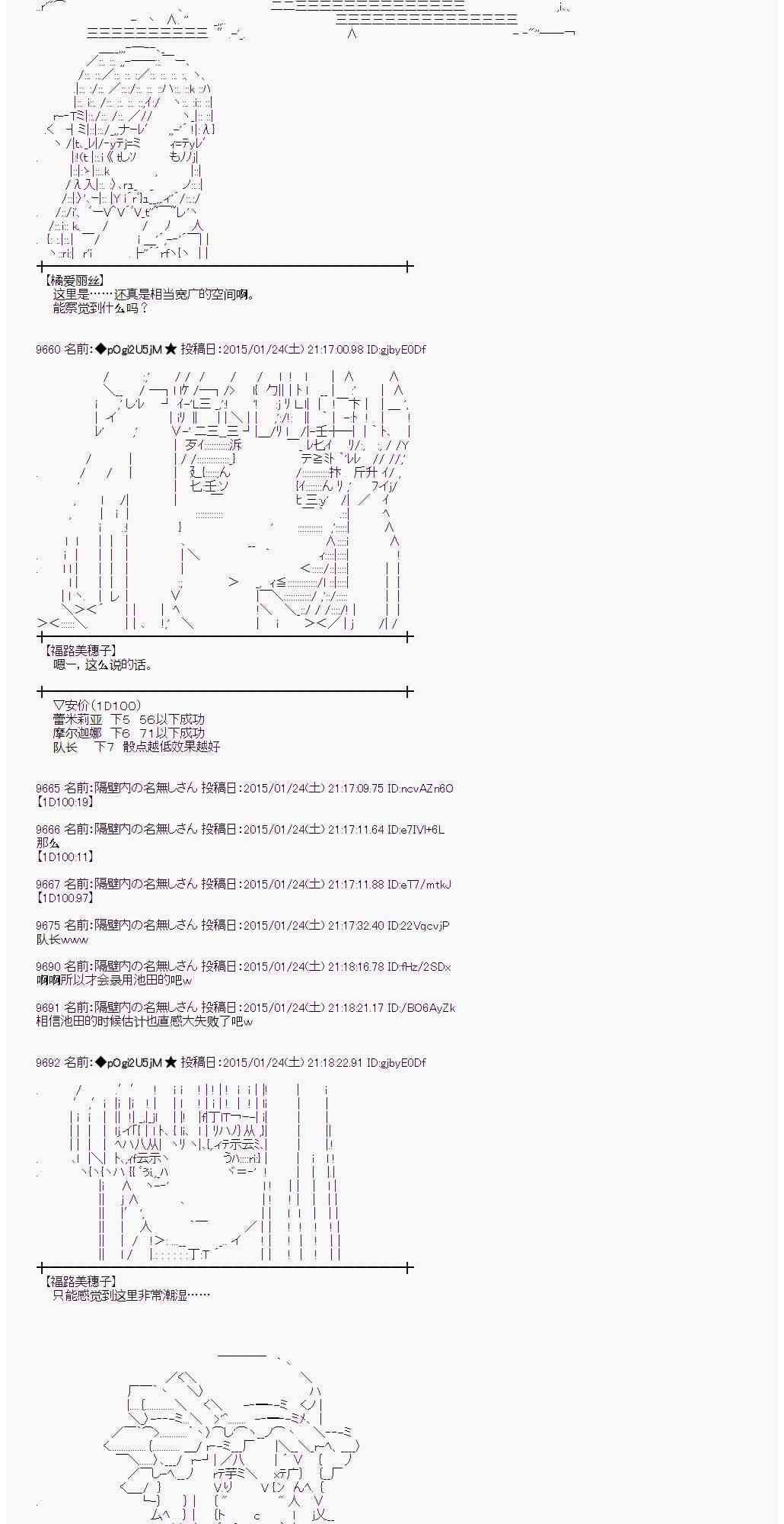 蕾米莉亞似乎在環遊世界 - 39話(1/2) - 2