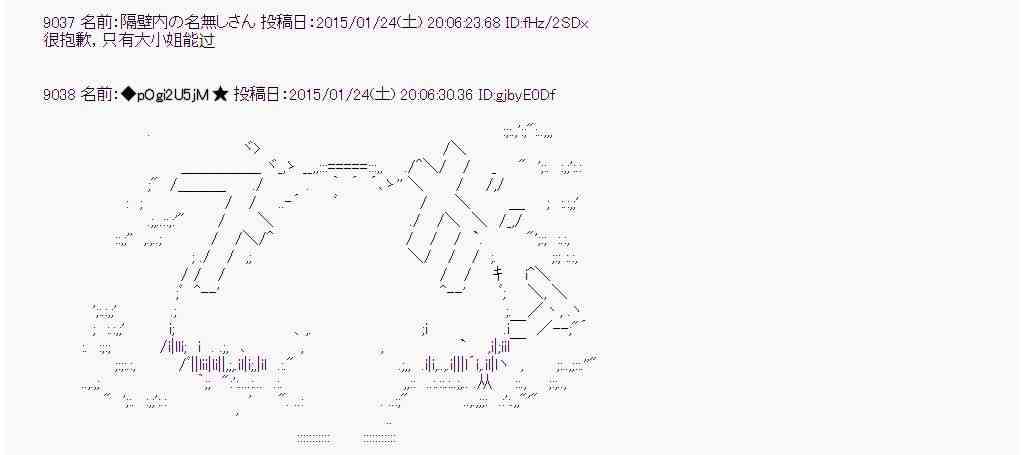 蕾米莉亞似乎在環遊世界 - 39話(1/2) - 4