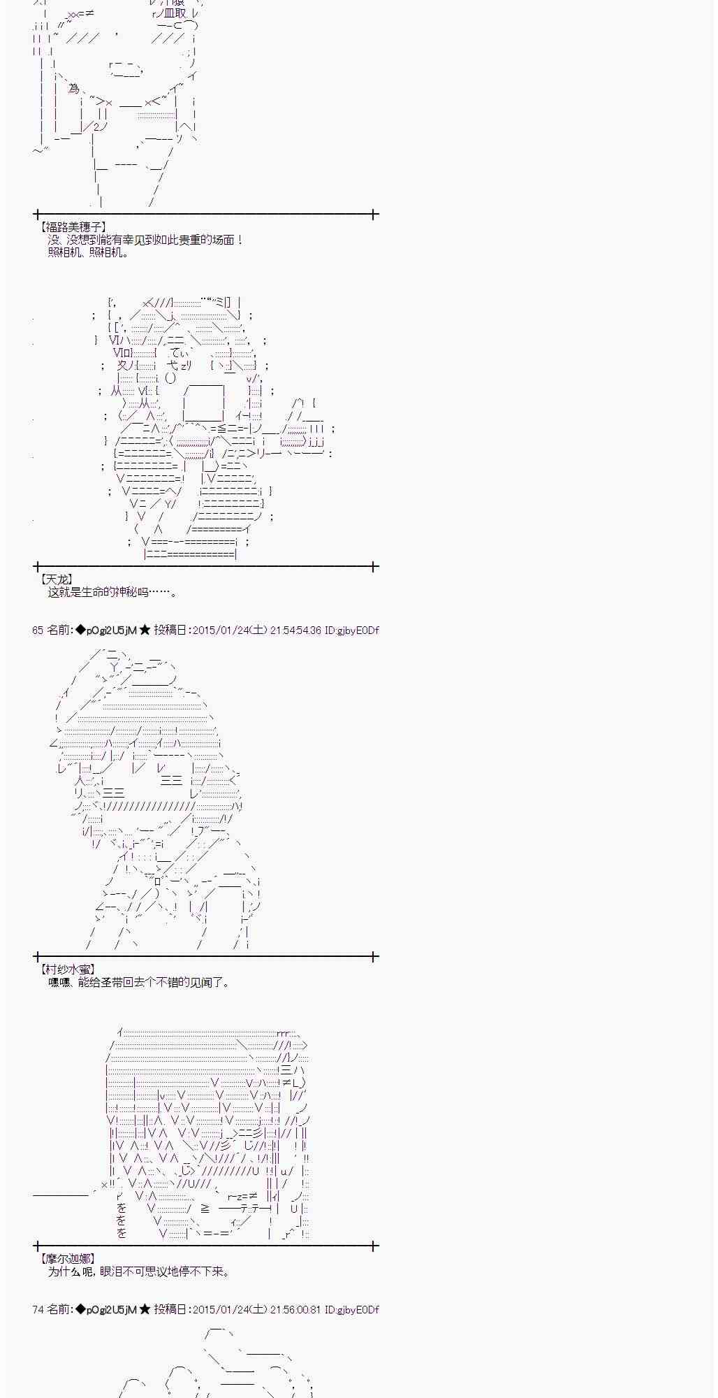 蕾米莉亞似乎在環遊世界 - 39話(1/2) - 8