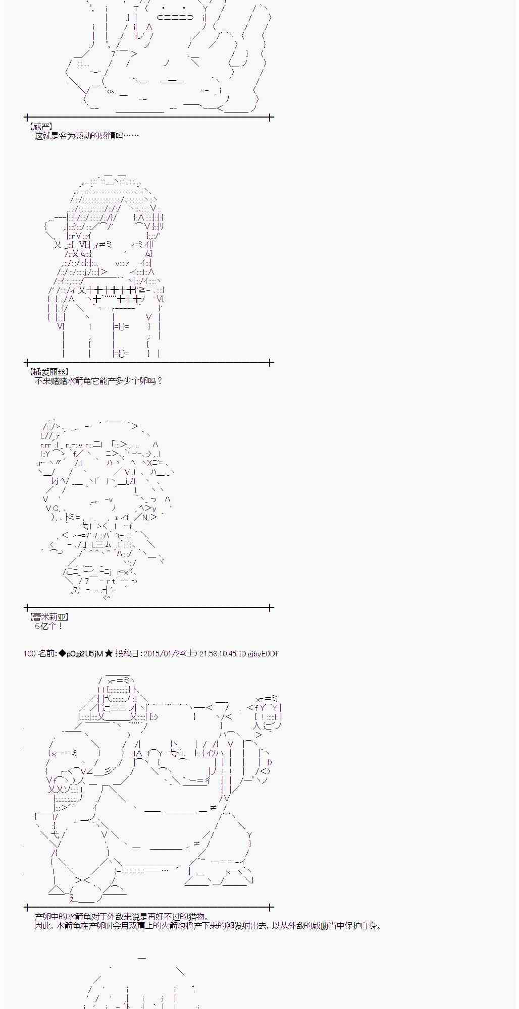 蕾米莉亞似乎在環遊世界 - 39話(1/2) - 1