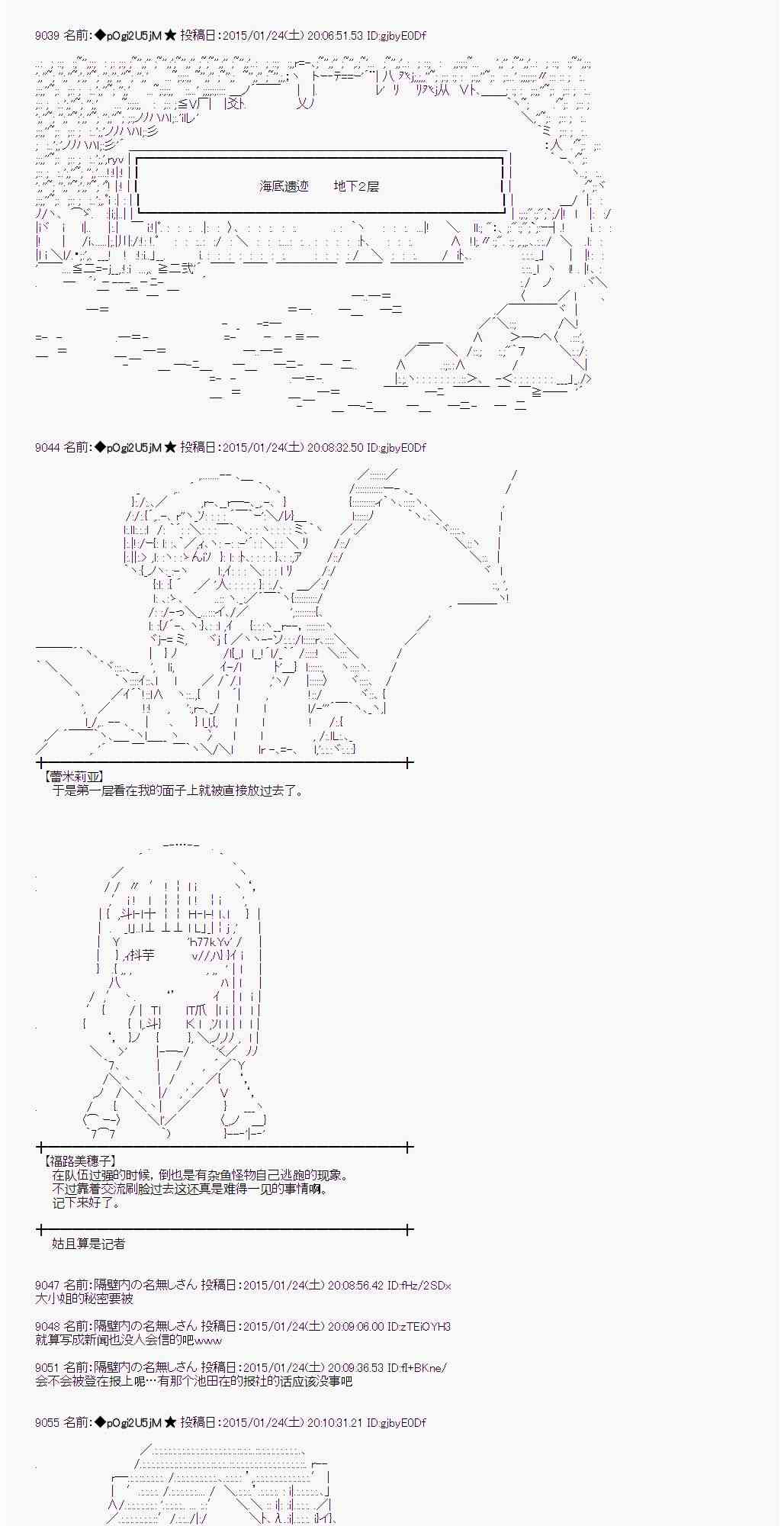 蕾米莉亞似乎在環遊世界 - 39話(1/2) - 5