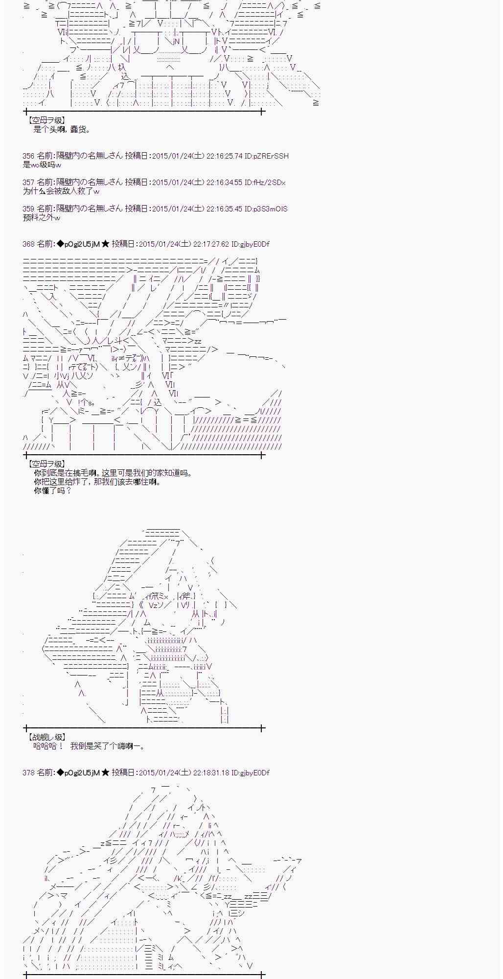 蕾米莉亞似乎在環遊世界 - 39話(2/2) - 3