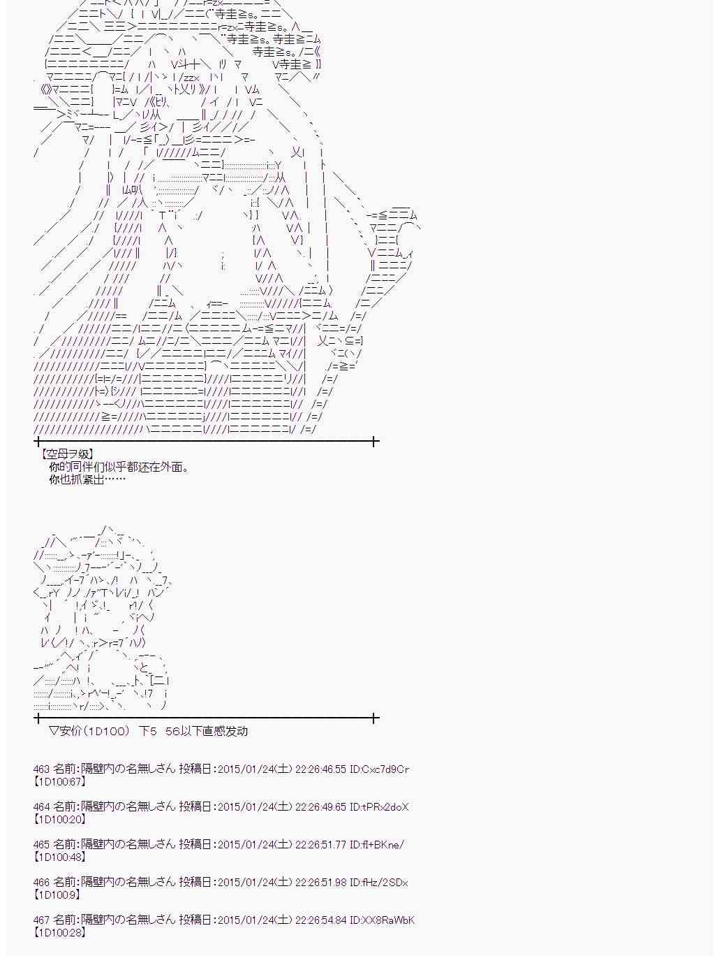 蕾米莉亞似乎在環遊世界 - 39話(2/2) - 3