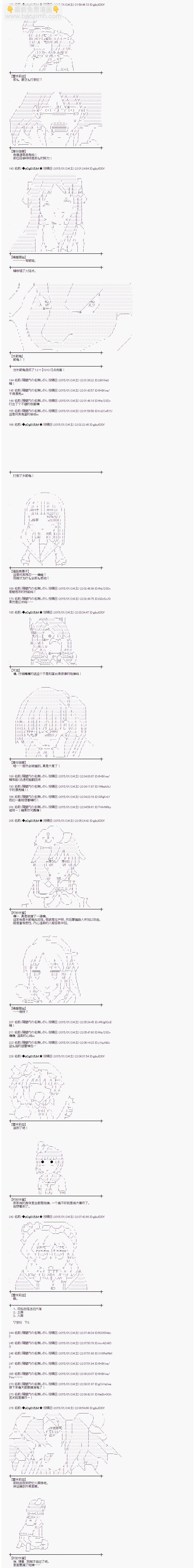 蕾米莉亞似乎在環遊世界 - 海之國篇32 - 2