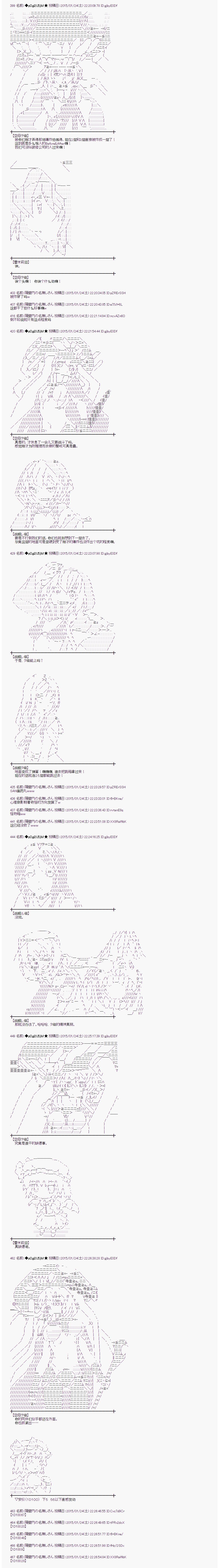 蕾米莉亞似乎在環遊世界 - 海之國篇32 - 1