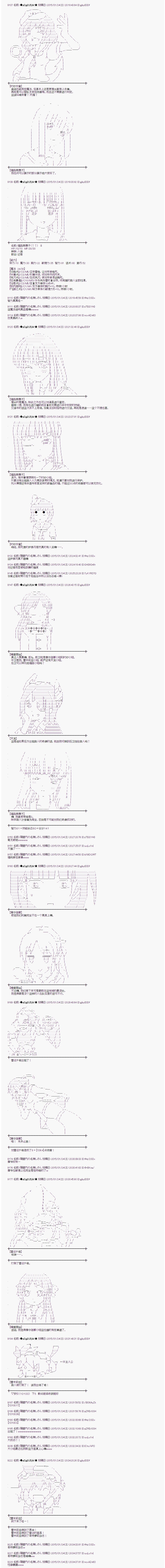 蕾米莉亞似乎在環遊世界 - 海之國篇32 - 3