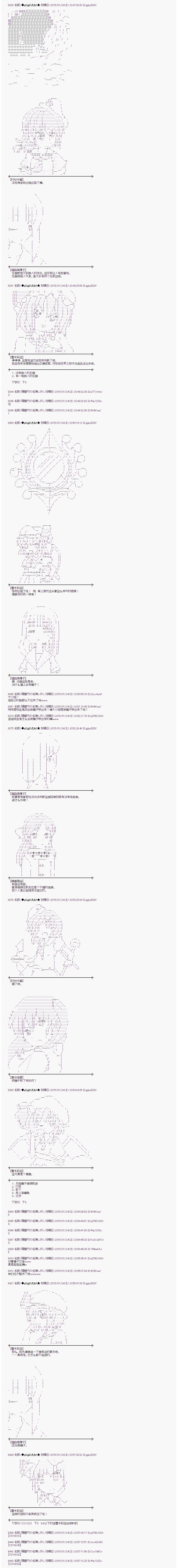 蕾米莉亞似乎在環遊世界 - 海之國篇32 - 2