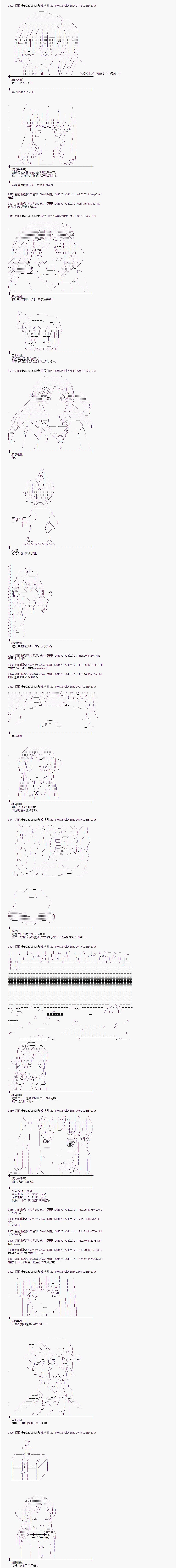 蕾米莉亞似乎在環遊世界 - 海之國篇32 - 1