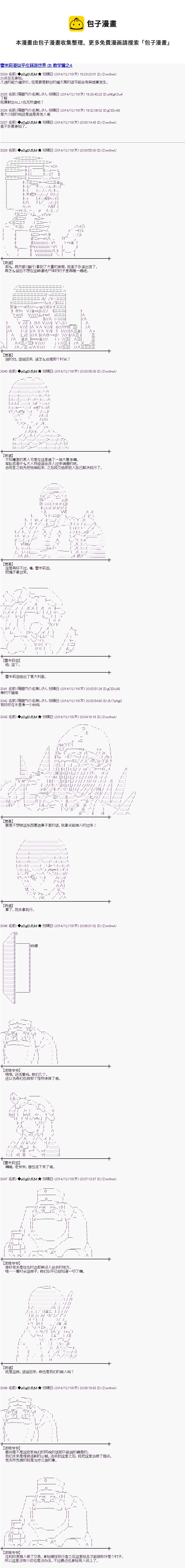 蕾米莉亞似乎在環遊世界 - 教學篇04 - 1