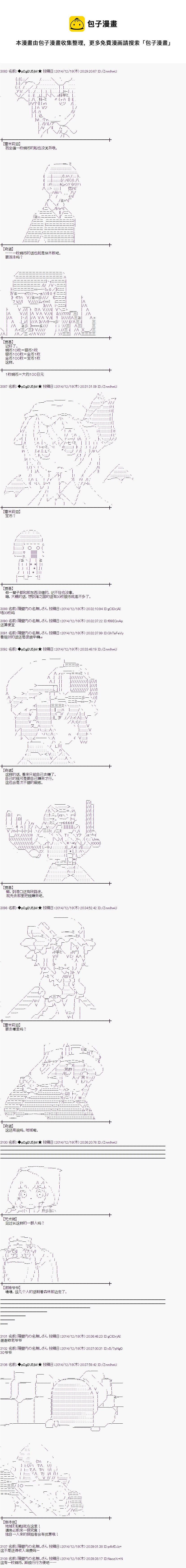 蕾米莉亚似乎在环游世界 - 教学篇04 - 1