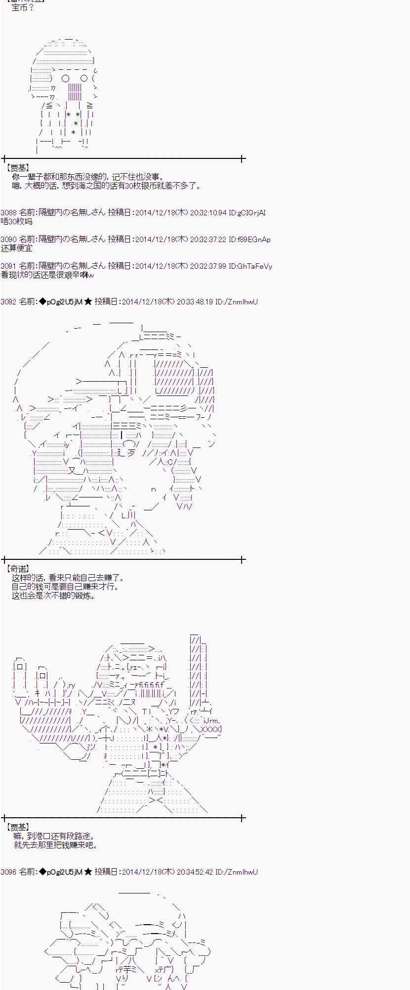 蕾米莉亞似乎在環遊世界 - 5話 - 6