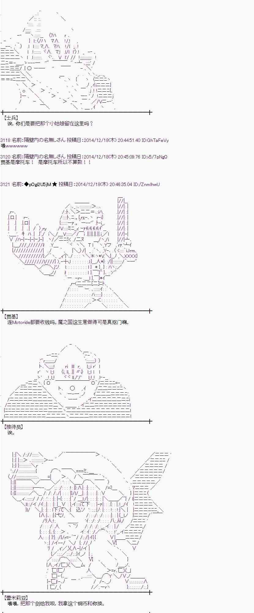 蕾米莉亞似乎在環遊世界 - 5話 - 4