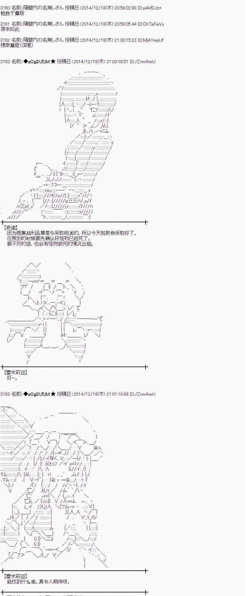 蕾米莉亞似乎在環遊世界 - 5話 - 4