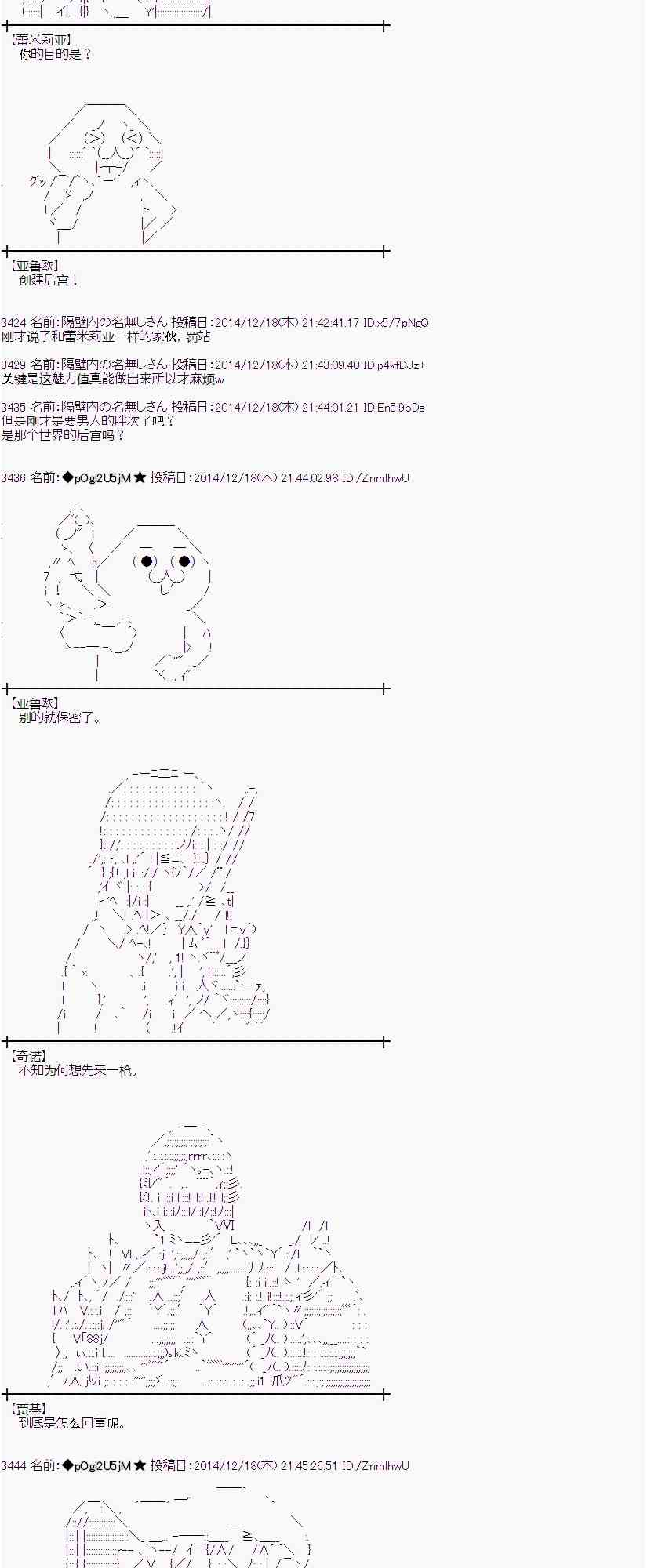 蕾米莉亞似乎在環遊世界 - 5話 - 6