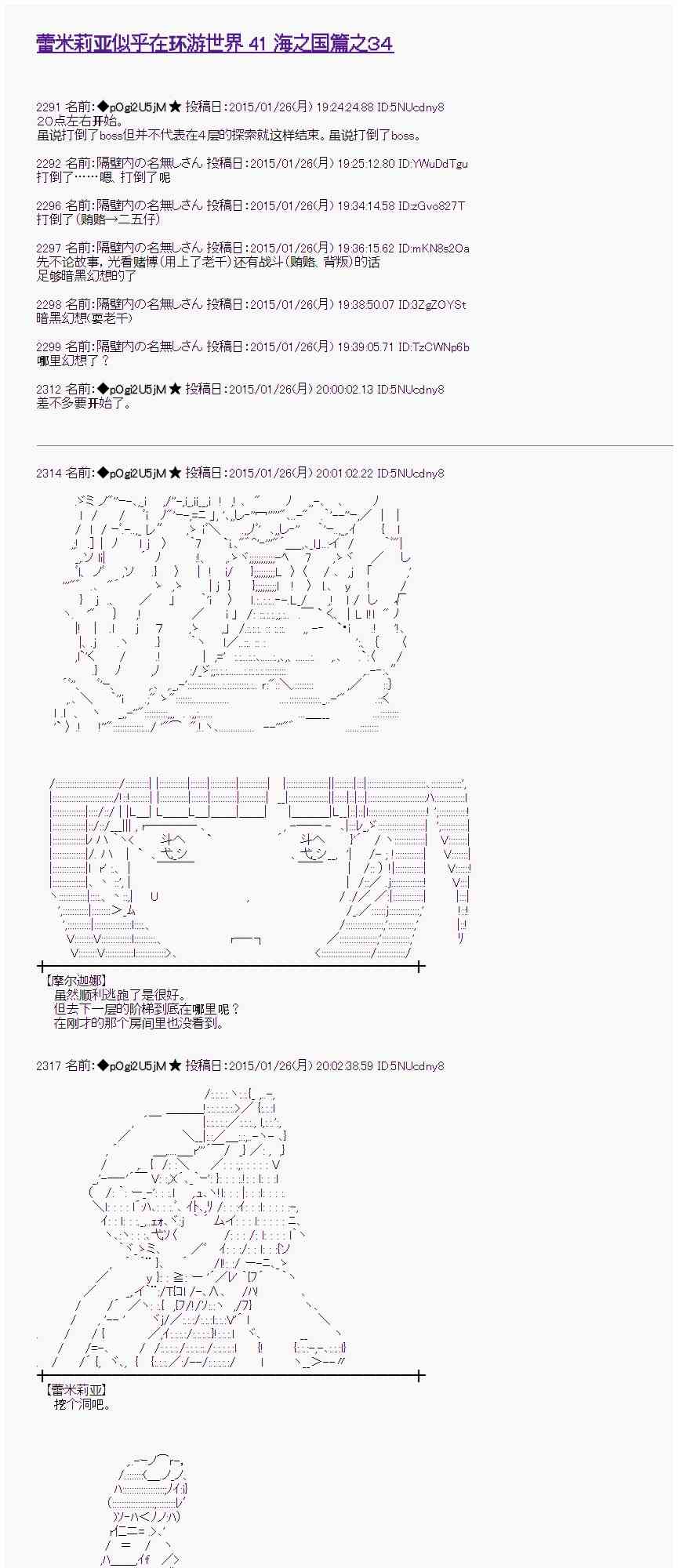 蕾米莉亞似乎在環遊世界 - 41話(1/2) - 1