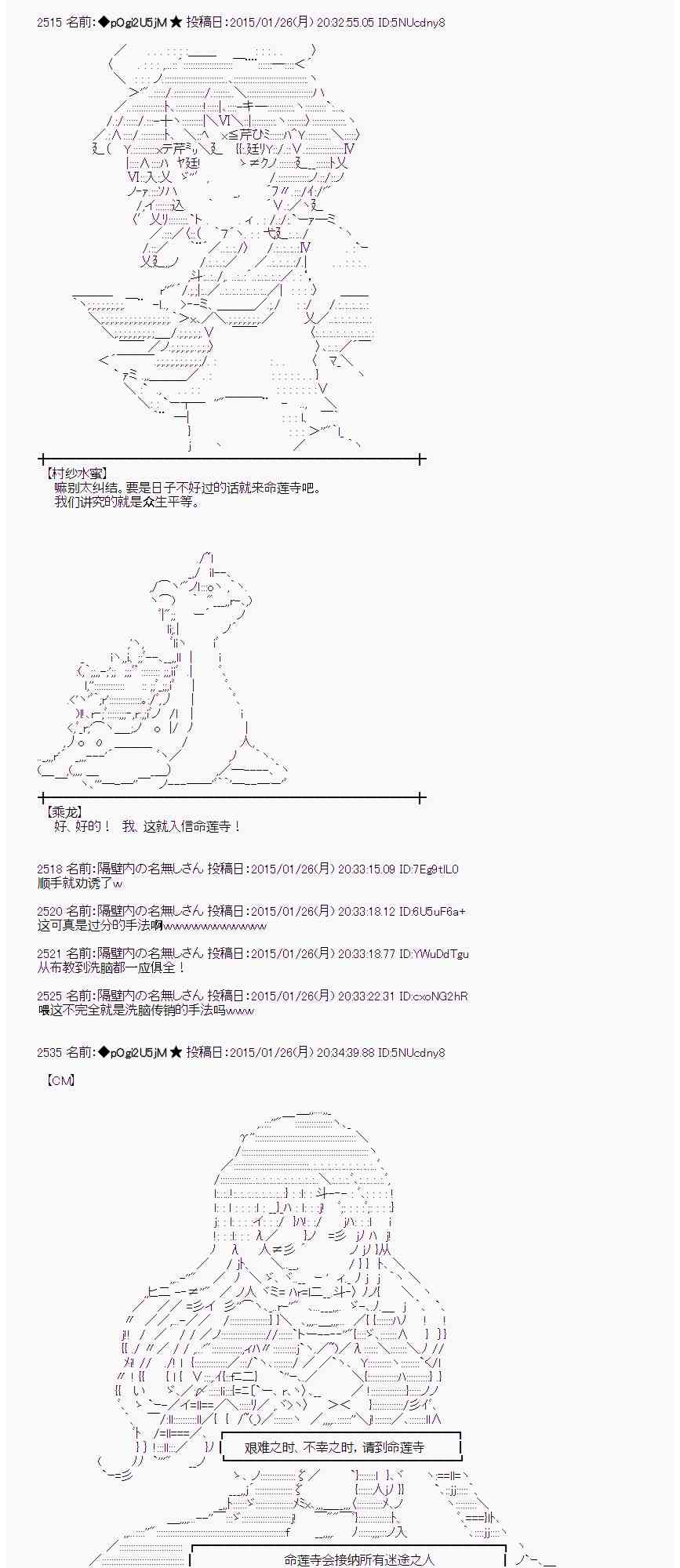 蕾米莉亞似乎在環遊世界 - 41話(1/2) - 1