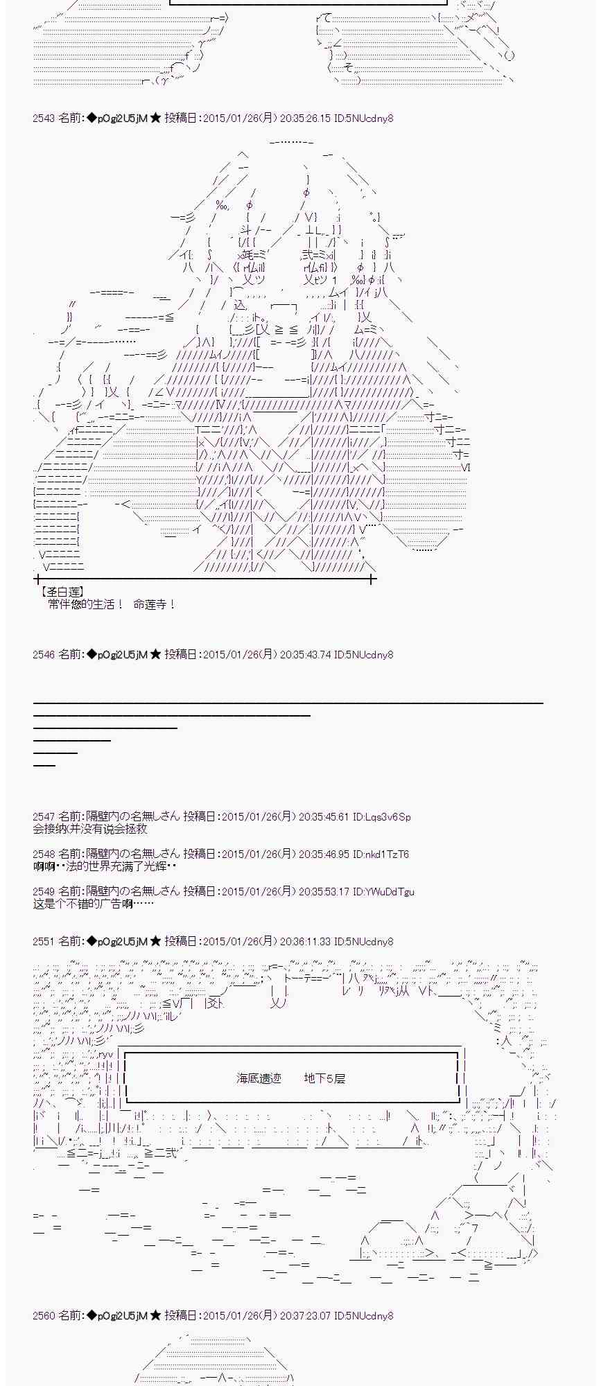 蕾米莉亞似乎在環遊世界 - 41話(1/2) - 2