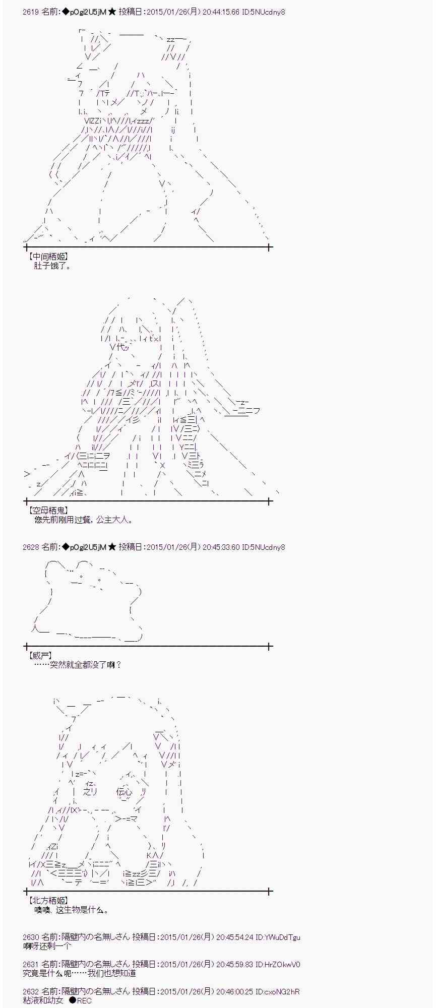 蕾米莉亞似乎在環遊世界 - 41話(1/2) - 8