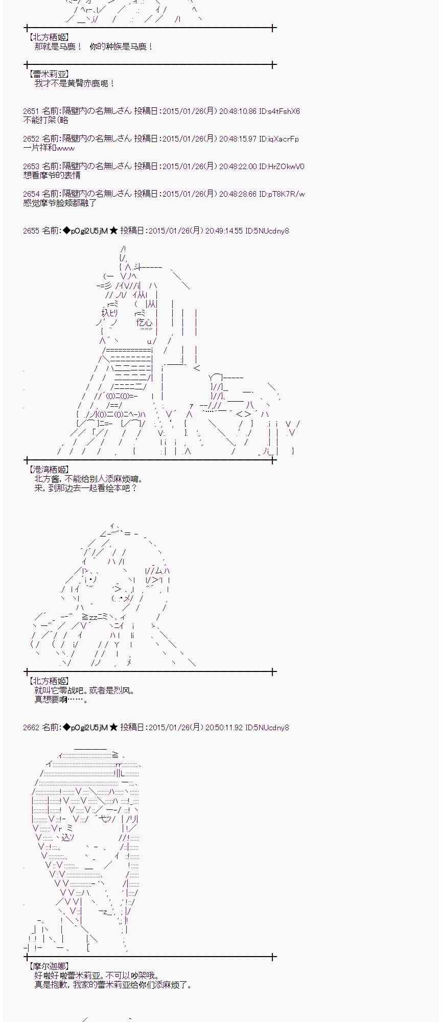 蕾米莉亚似乎在环游世界 - 41话(1/2) - 2