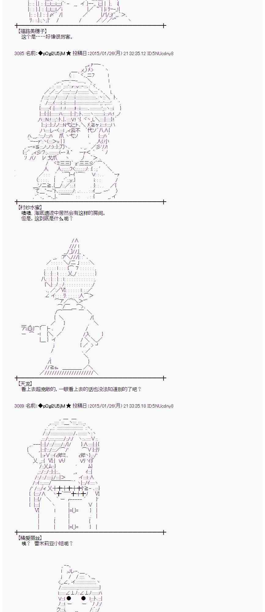 蕾米莉亚似乎在环游世界 - 41话(1/2) - 5