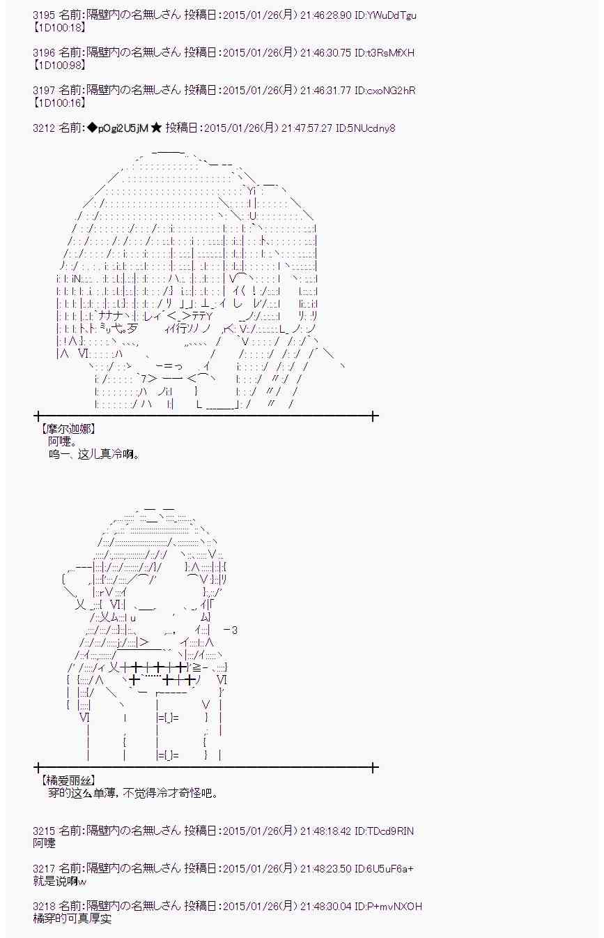 蕾米莉亞似乎在環遊世界 - 41話(2/2) - 5