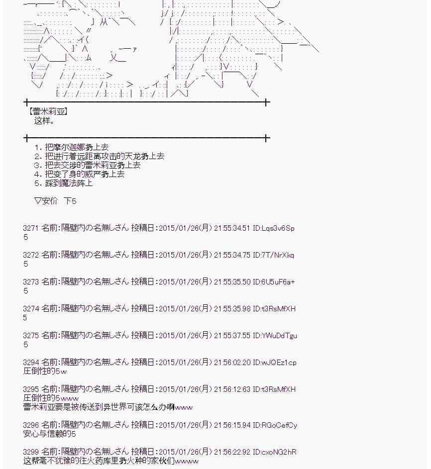 蕾米莉亞似乎在環遊世界 - 41話(2/2) - 4