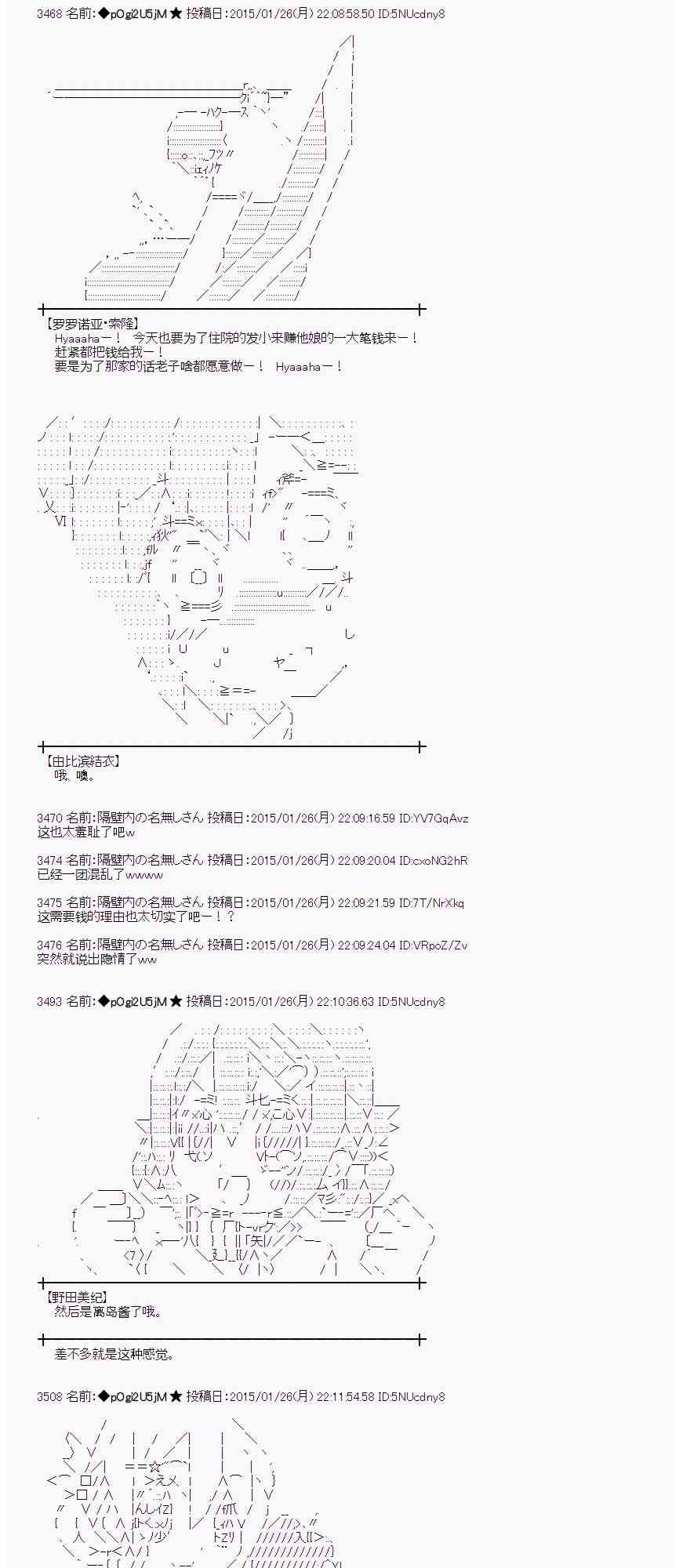 蕾米莉亞似乎在環遊世界 - 41話(2/2) - 4