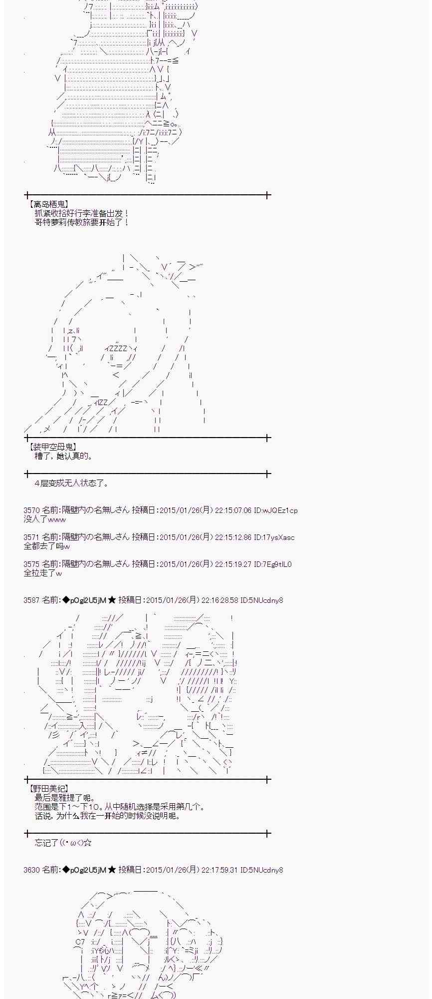 蕾米莉亞似乎在環遊世界 - 41話(2/2) - 1