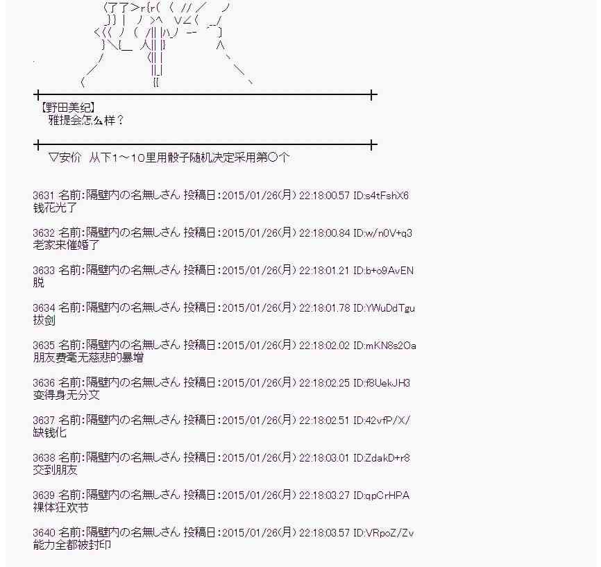 蕾米莉亞似乎在環遊世界 - 41話(2/2) - 2