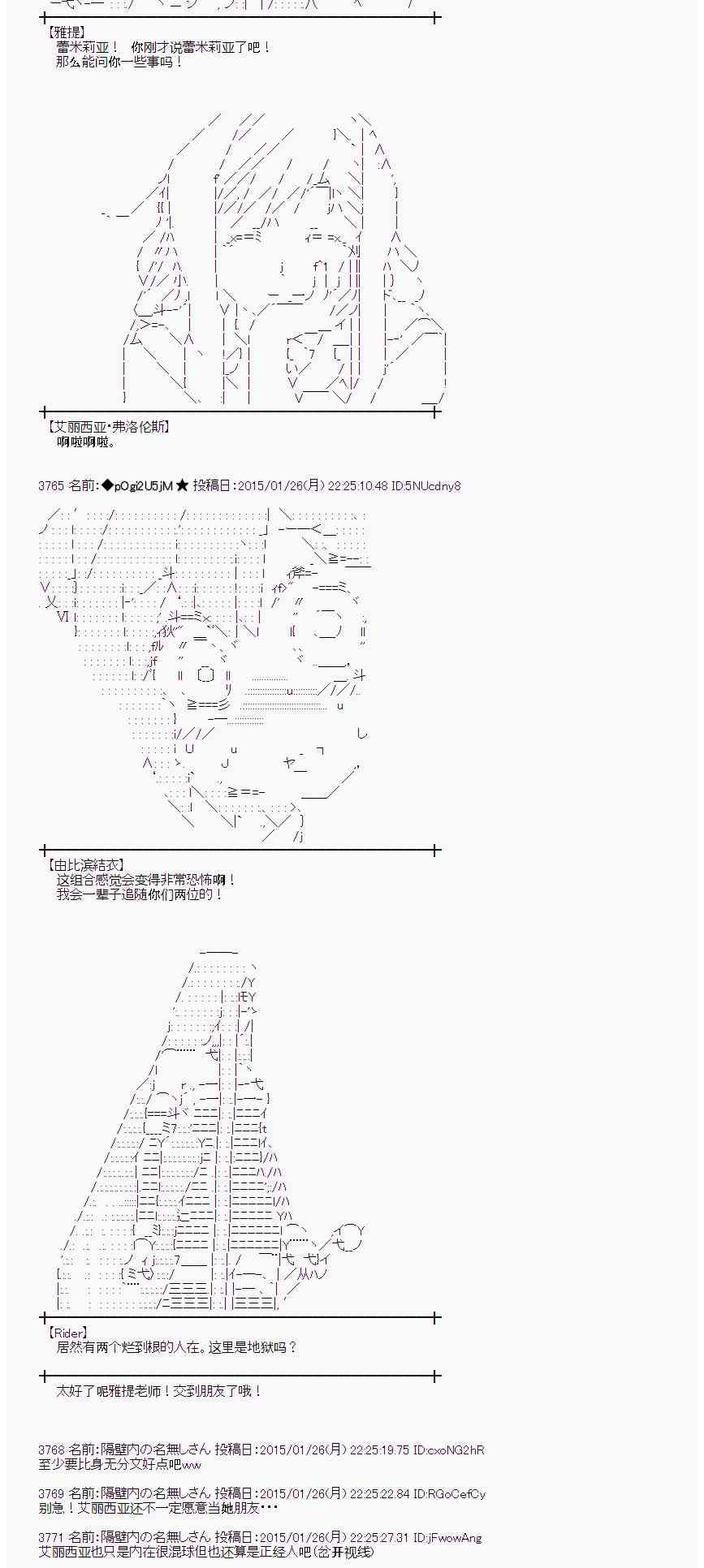 蕾米莉亚似乎在环游世界 - 41话(2/2) - 5