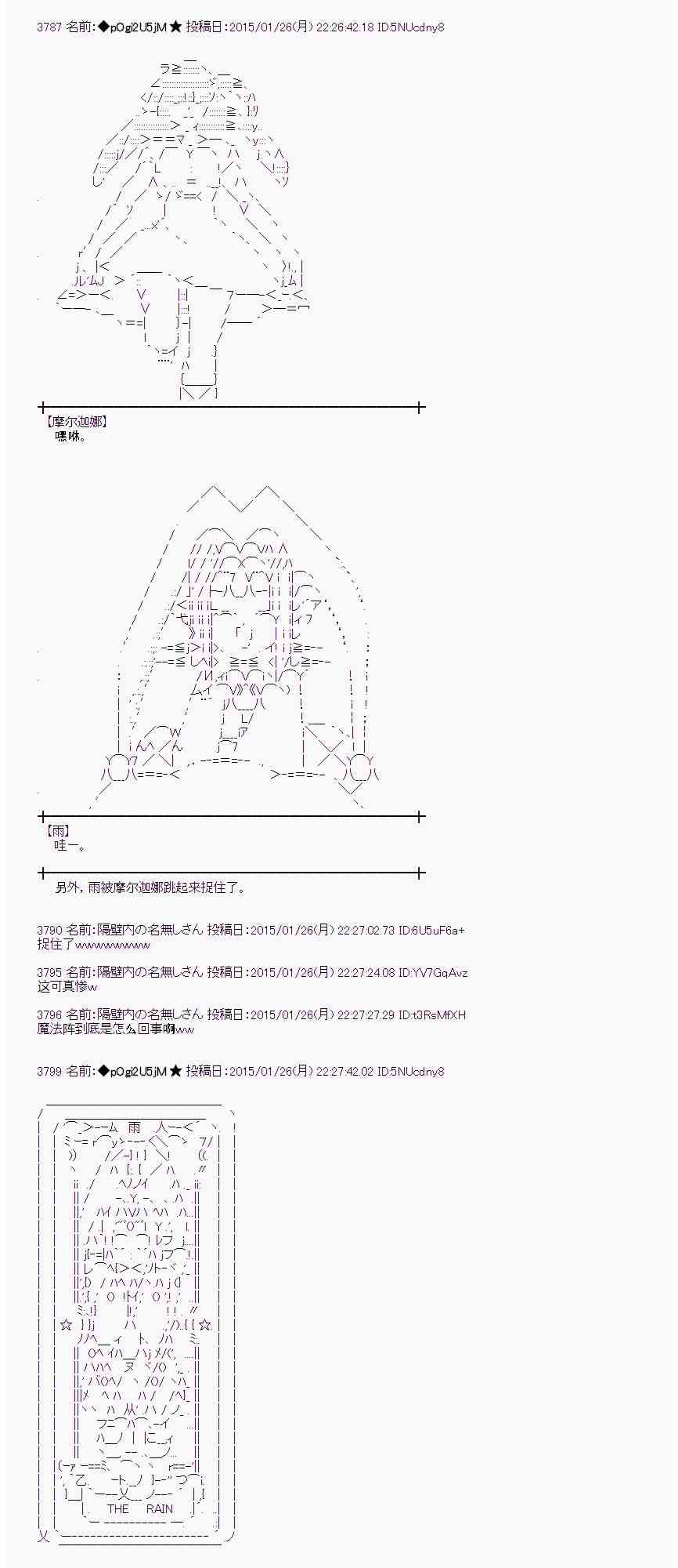 蕾米莉亞似乎在環遊世界 - 41話(2/2) - 1