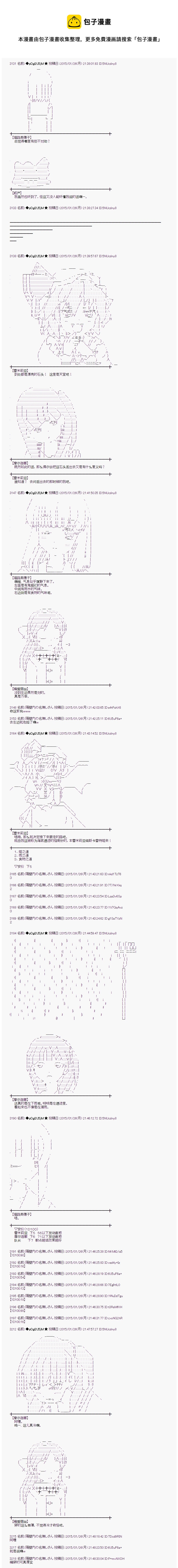 蕾米莉亞似乎在環遊世界 - 海之國篇34 - 1