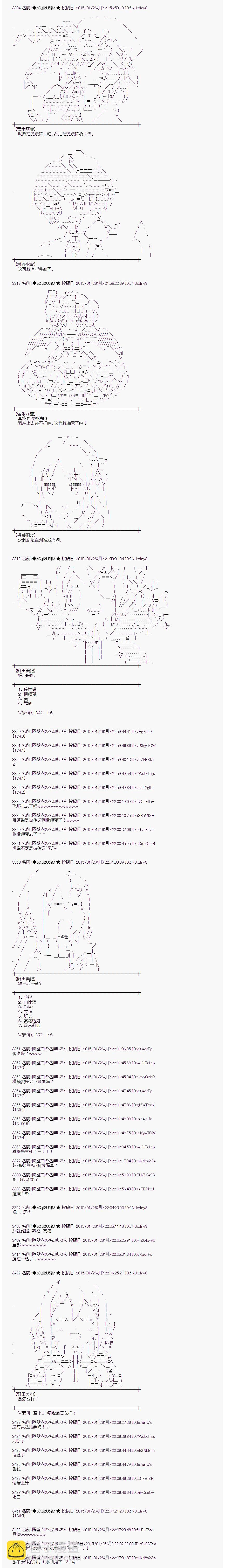 蕾米莉亞似乎在環遊世界 - 海之國篇34 - 3