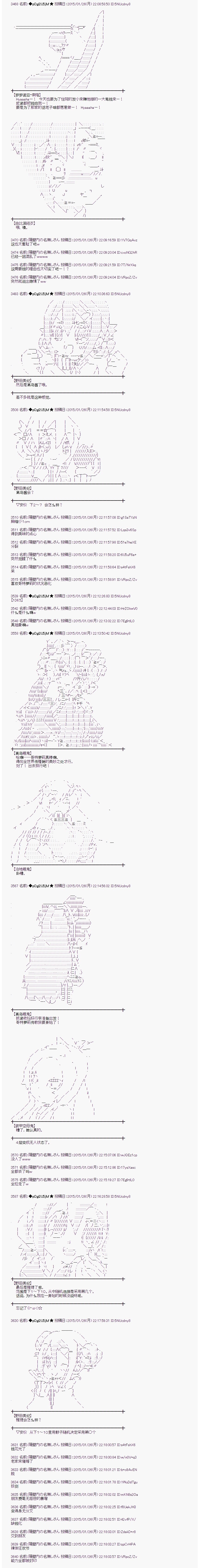 蕾米莉亞似乎在環遊世界 - 海之國篇34 - 4