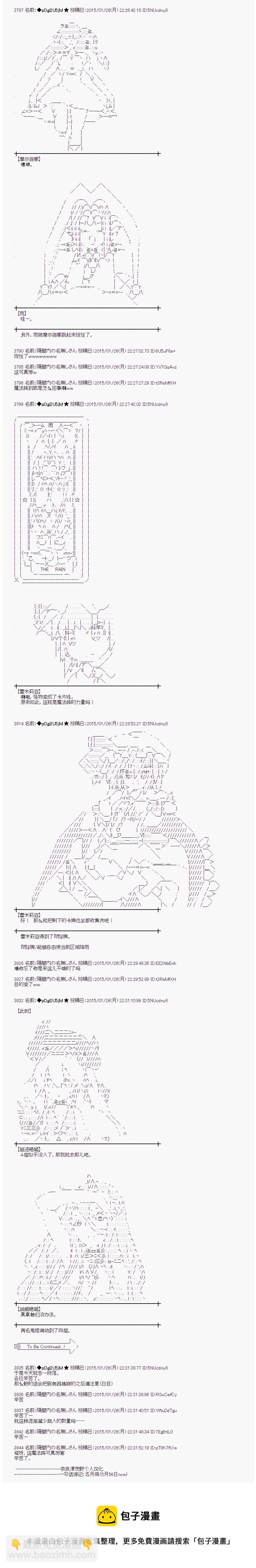 蕾米莉亞似乎在環遊世界 - 海之國篇34 - 2