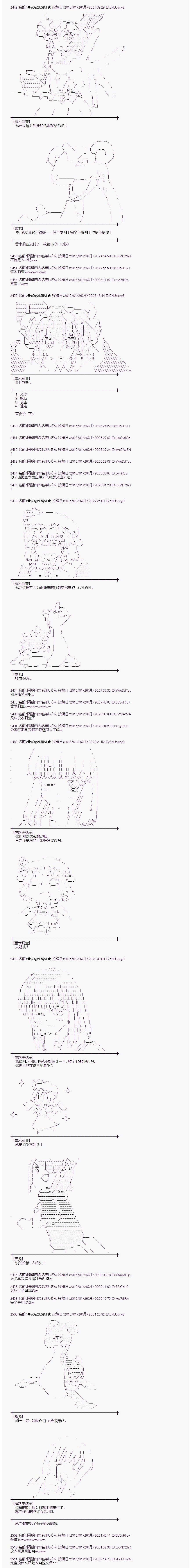 蕾米莉亞似乎在環遊世界 - 海之國篇34 - 4