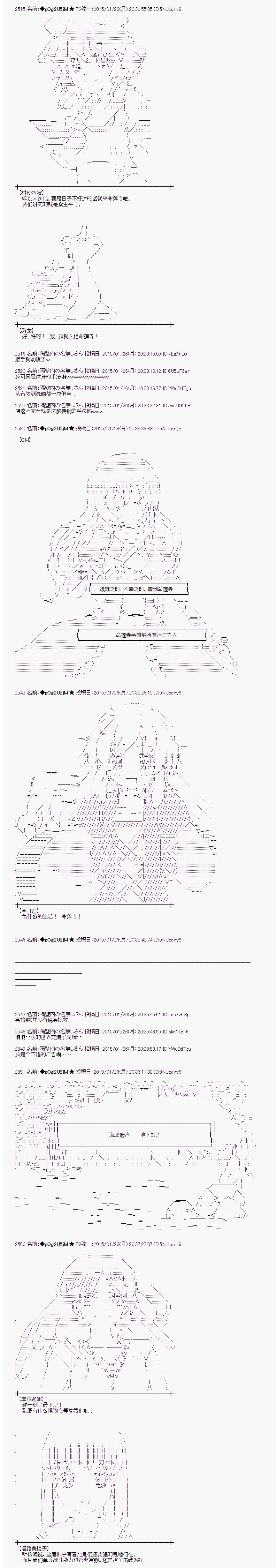 蕾米莉亞似乎在環遊世界 - 海之國篇34 - 1