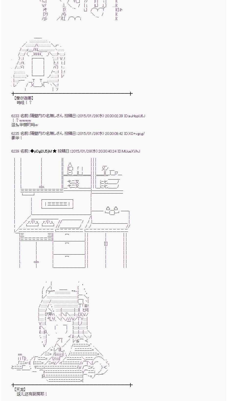 蕾米莉亞似乎在環遊世界 - 43話(1/2) - 4