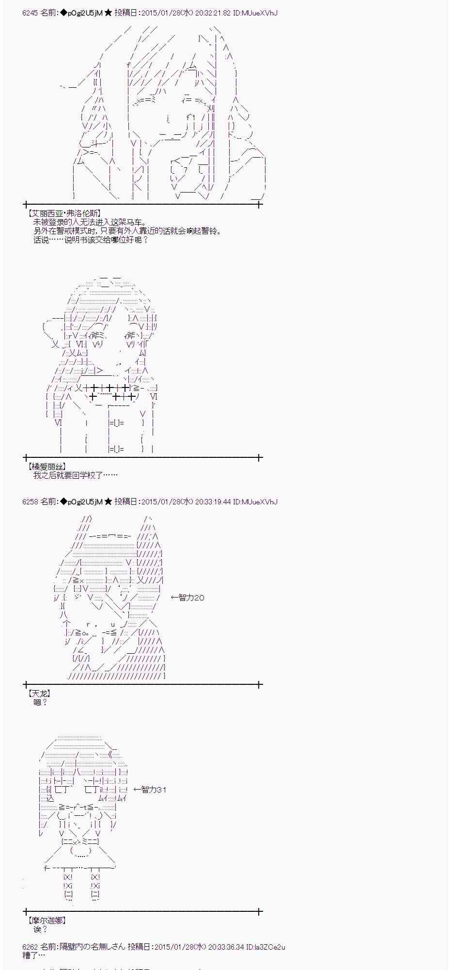 蕾米莉亞似乎在環遊世界 - 43話(1/2) - 5