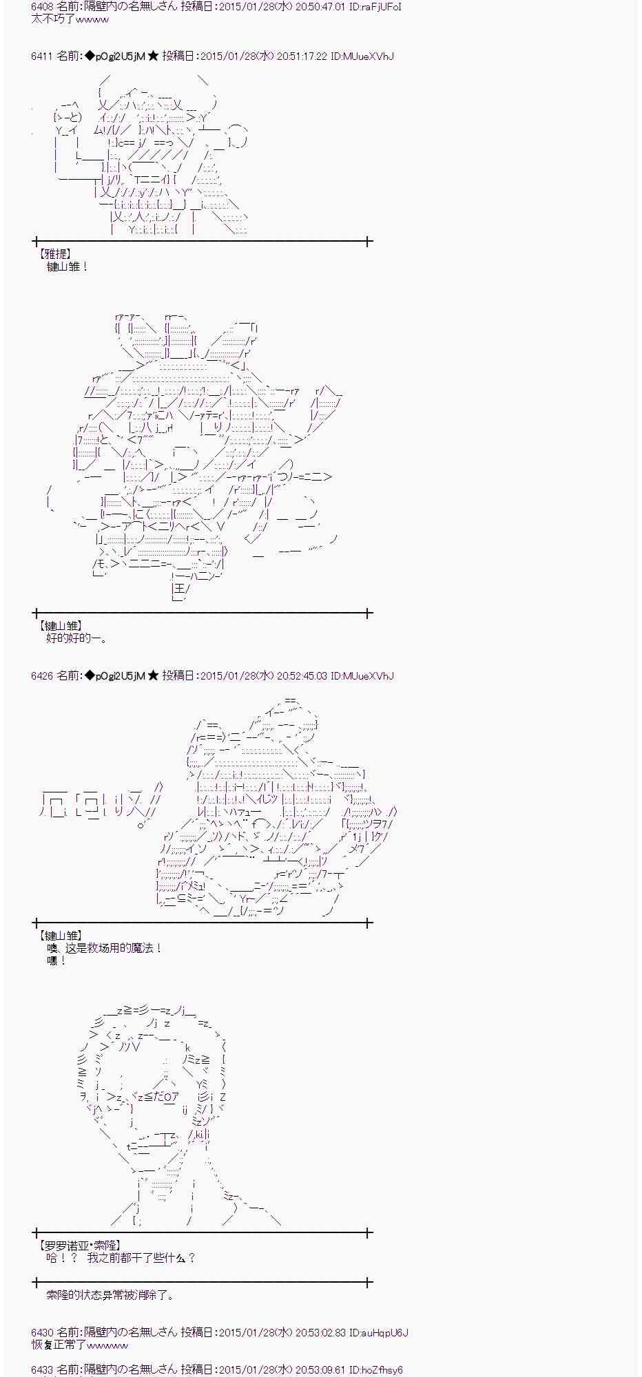 蕾米莉亞似乎在環遊世界 - 43話(1/2) - 3