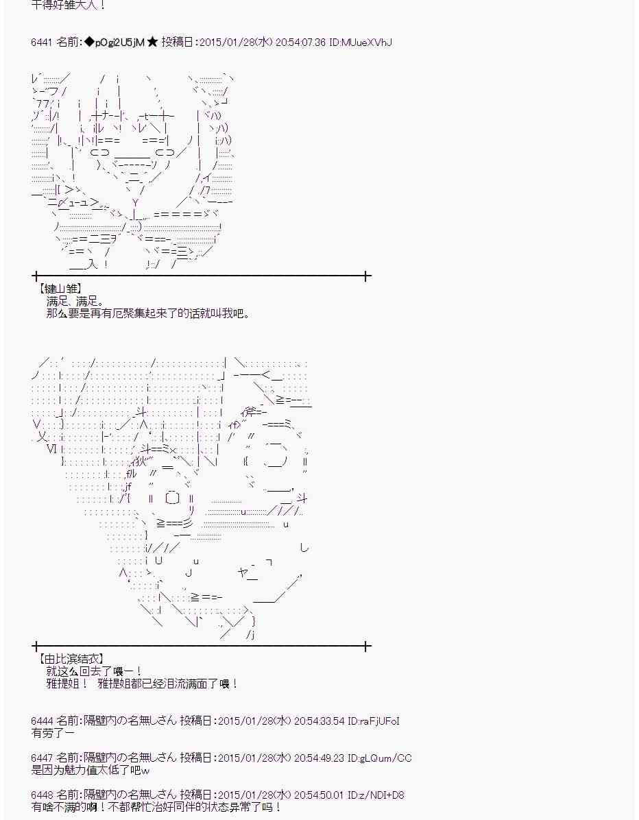 蕾米莉亞似乎在環遊世界 - 43話(1/2) - 4