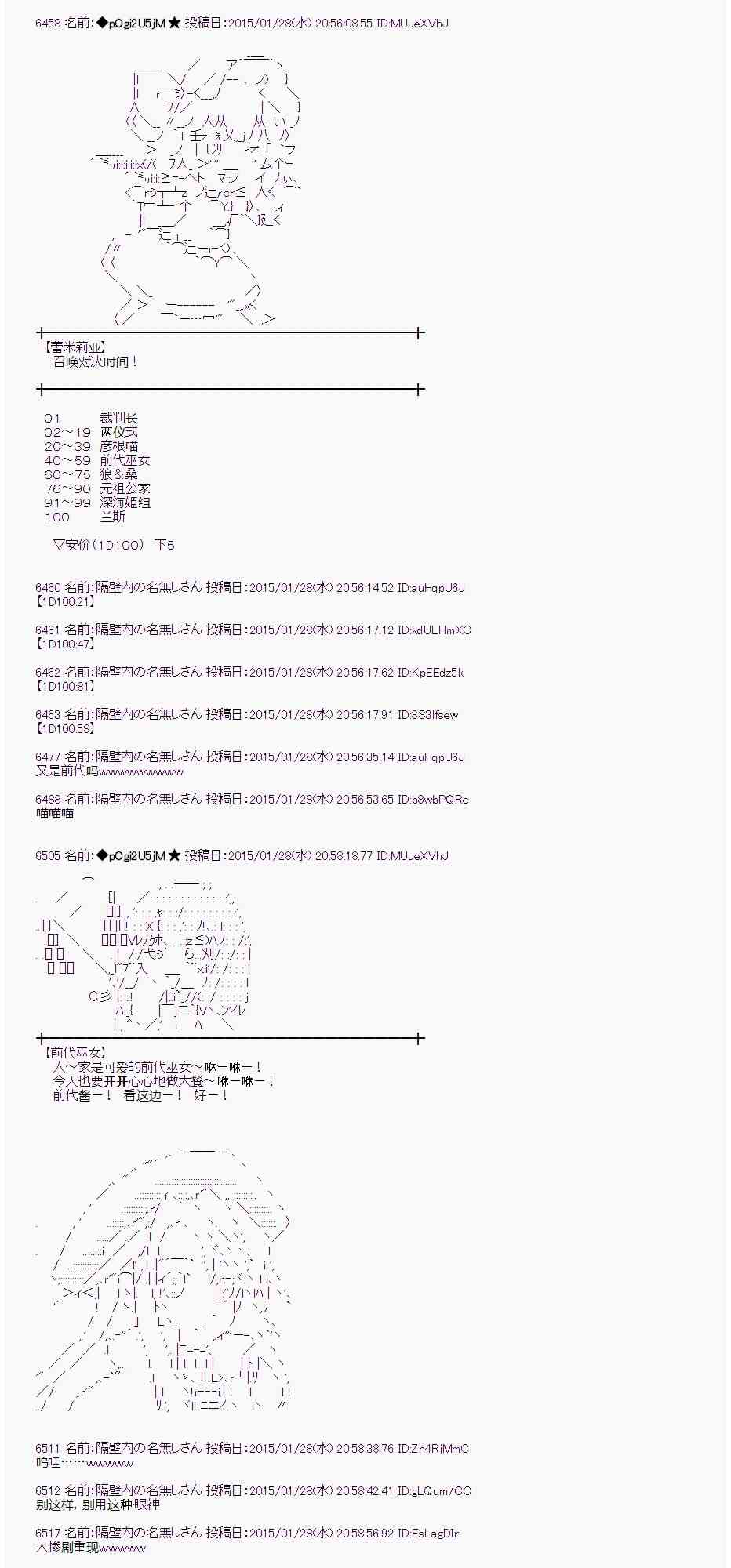 蕾米莉亞似乎在環遊世界 - 43話(1/2) - 5