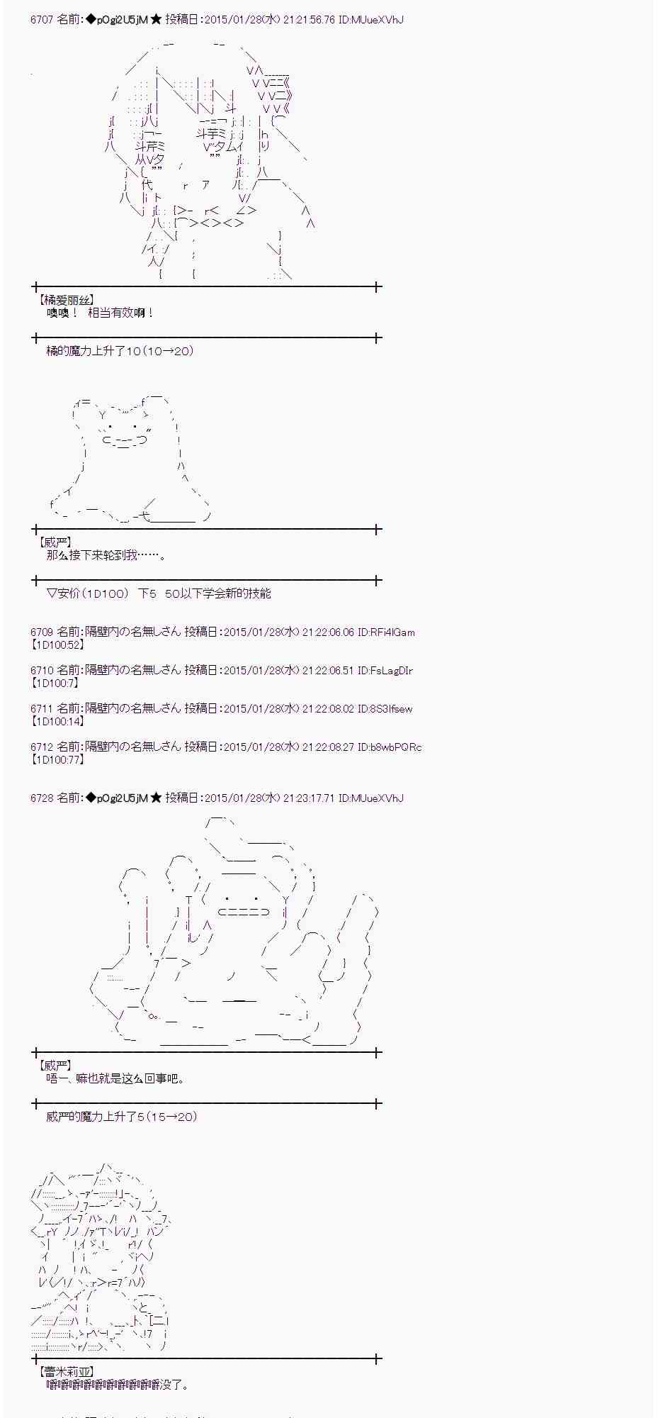 蕾米莉亞似乎在環遊世界 - 43話(1/2) - 1