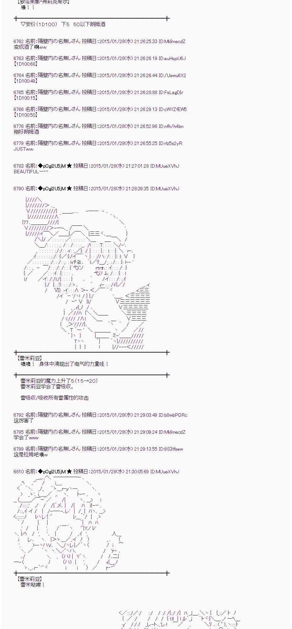 蕾米莉亞似乎在環遊世界 - 43話(1/2) - 3