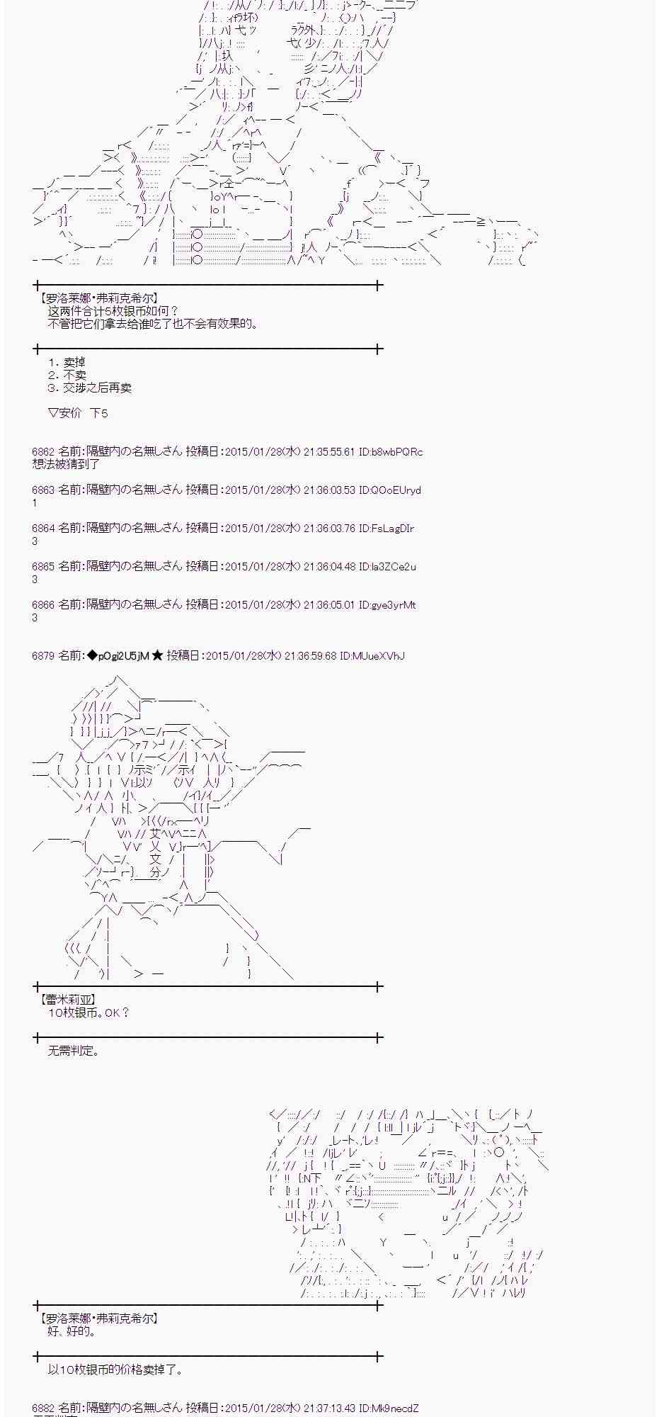 蕾米莉亞似乎在環遊世界 - 43話(1/2) - 6