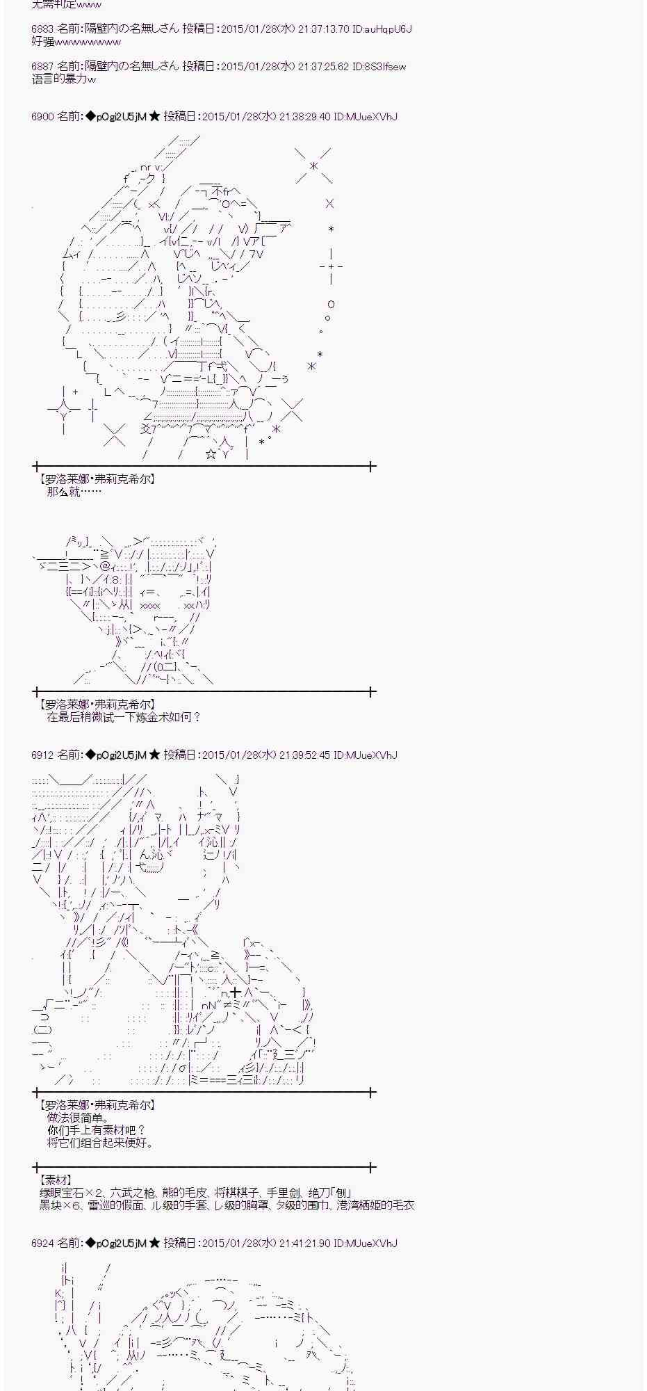 蕾米莉亞似乎在環遊世界 - 43話(1/2) - 7