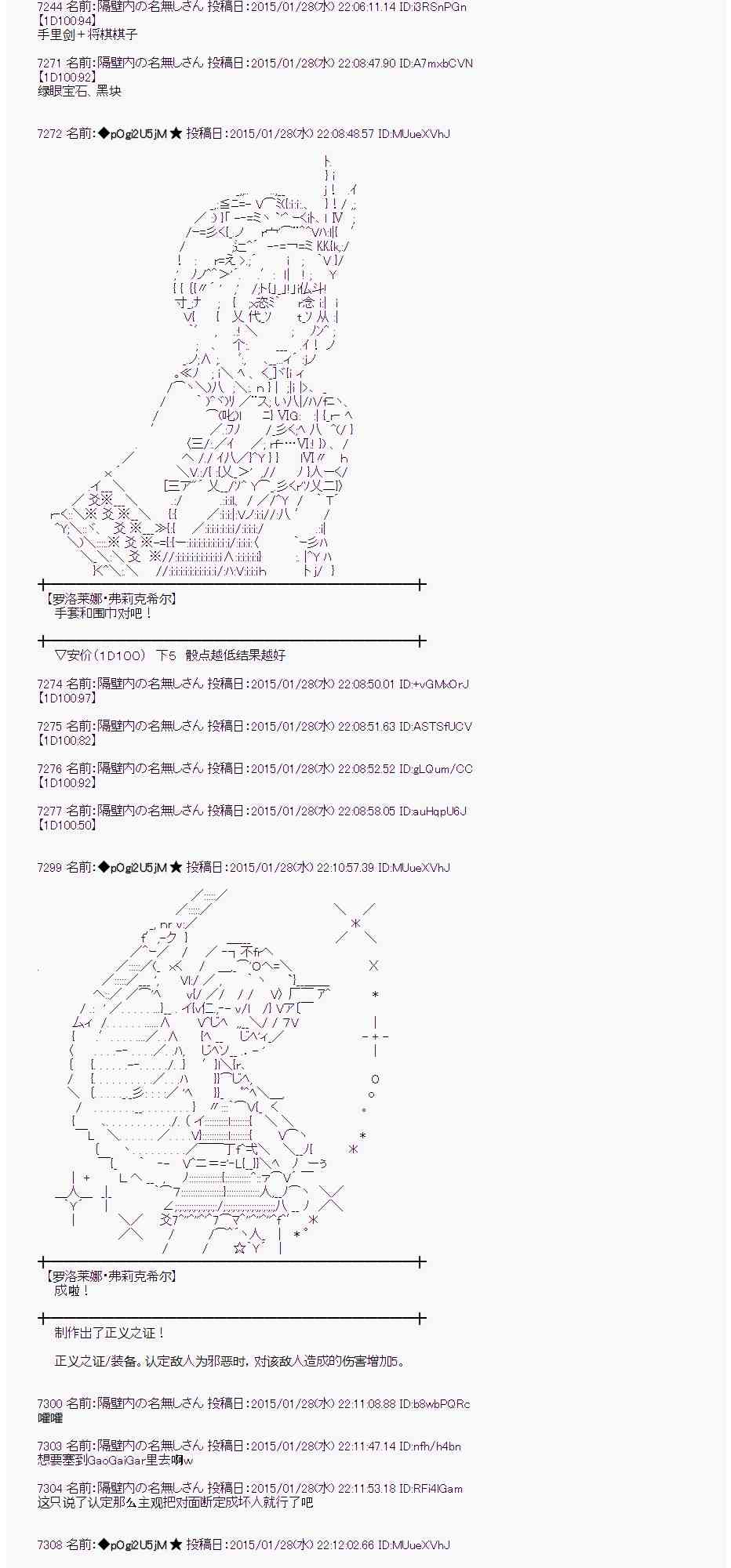 蕾米莉亞似乎在環遊世界 - 43話(1/2) - 7